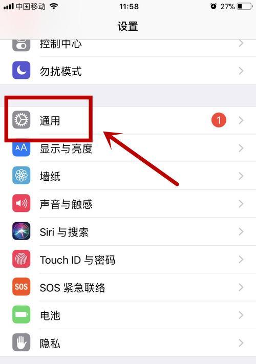 解决iPhone手机问题的简单方法（快速解决iPhone手机问题，重启是关键）