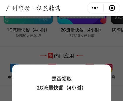 正确使用中国移动的定向流量，畅享无限网络乐趣（中国移动定向流量使用指南，一站式解决你的网络需求）