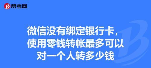 微信绑定银行卡的详细操作方法（让生活支付更便捷，微信绑定银行卡教程一网打尽）