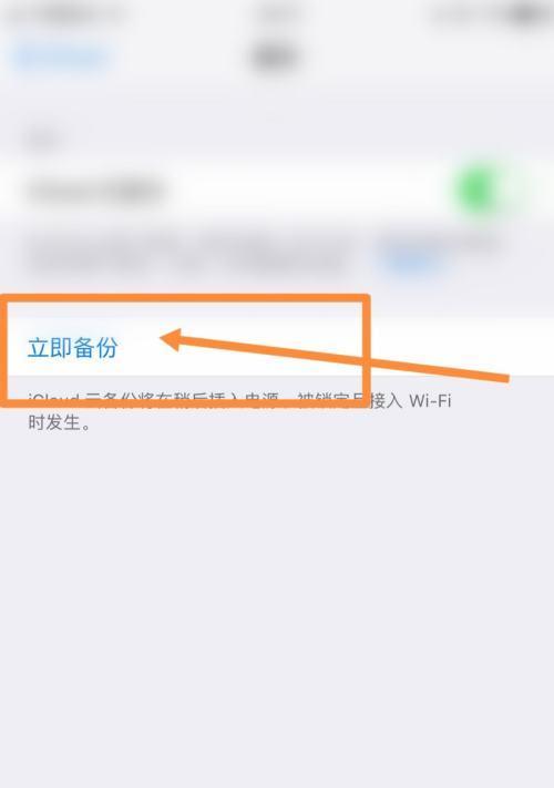 iPhone数据恢复技巧