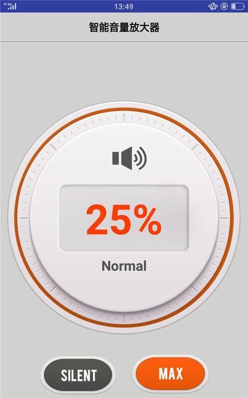 手机声音和提示音的音量控制方法（简单调整，个性定制，享受自由之音）