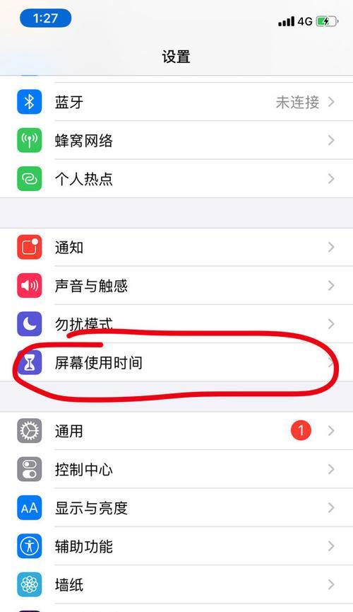 简单方法找回丢失的iPhone（利用查找iPhone功能轻松追踪手机位置）