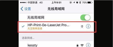 解决手机无法连接WIFI的六种方法（快速解决手机无法连接WIFI的问题）