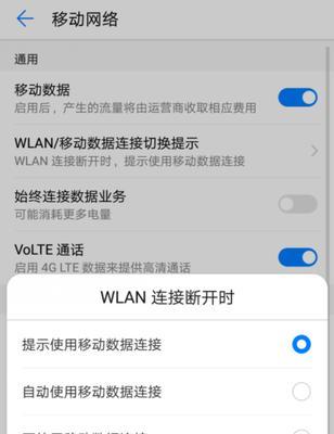 解决手机无法连接WIFI的六种方法（快速解决手机无法连接WIFI的问题）