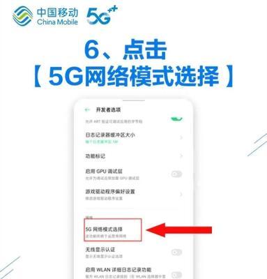 手机网络卡顿的处理方法（轻松解决手机网络卡顿问题，提升上网体验）