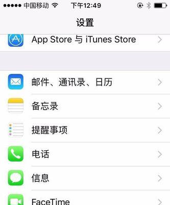 使用sim卡导入通讯录到iPhone手机（简单操作，快速迁移通讯录到iPhone）