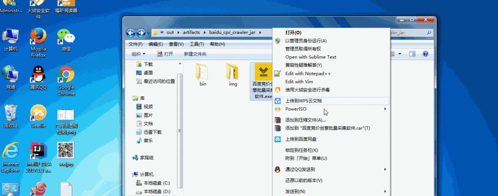 解决Win7桌面右键没有锁定到任务栏的方法（一步步教你解决Win7桌面右键无法锁定到任务栏的问题）