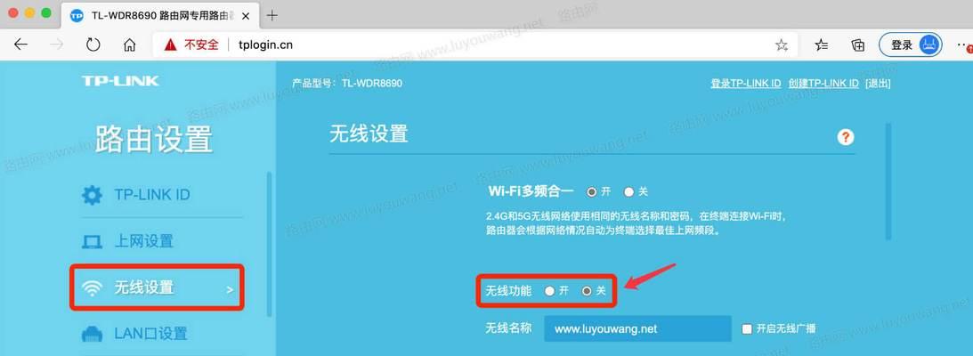 轻松学会如何修改TPLink路由器的WiFi密码（详细教程和步骤，让你轻松保护家庭网络安全）