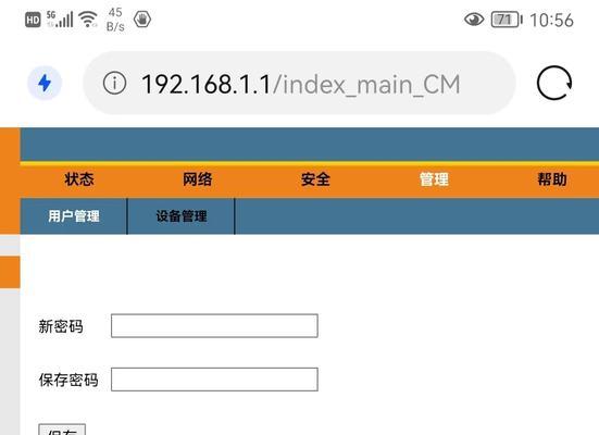 一步步教你修改WiFi密码（详细操作指南及注意事项）