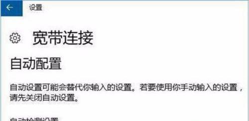 解决宽带错误651的有效方法（一步步教你解决宽带错误651问题，让网络畅通无阻）