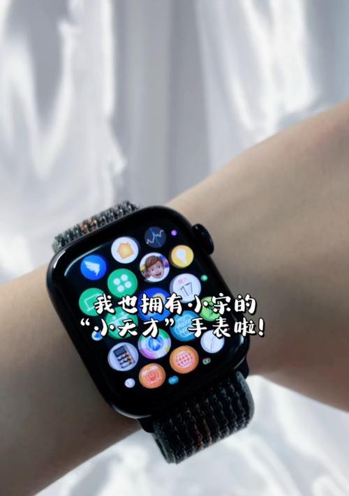 AppleWatch小技巧大揭秘（掌握这些技巧，让你的AppleWatch更加智能实用）