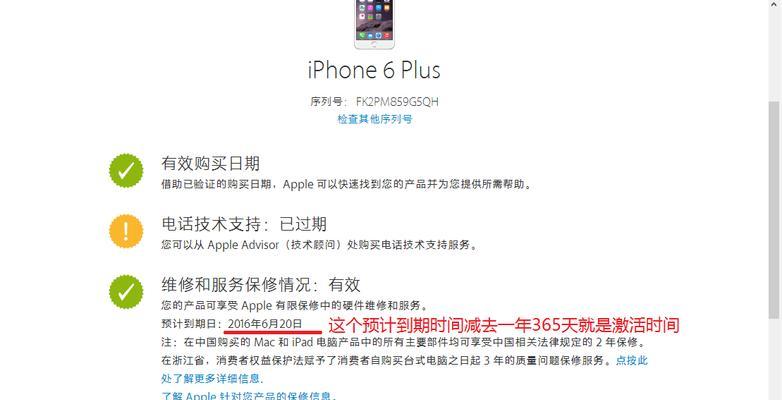 深入了解iPhone手机序列号的含义与作用（揭秘iPhone手机序列号背后的秘密）