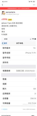 深入了解iPhone手机序列号的含义与作用（揭秘iPhone手机序列号背后的秘密）