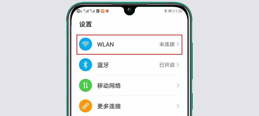 使用华为手机查看连接的WIFI密码的方法（简单操作，快速获取WIFI密码）