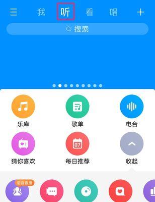 换个iPhone3步，找到喜欢的音乐（用寻找，让音乐成为你的灵感源泉）