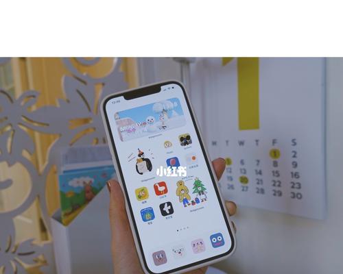 iOS14桌面应用图标丢失问题的解决方法（如何快速恢复丢失的应用图标并保持桌面整洁）