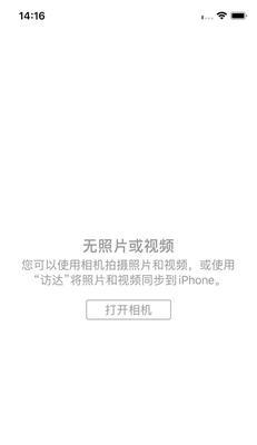 解决iPhone灰色图标无法删除的方法（解决iPhone灰色图标无法删除的实用技巧）