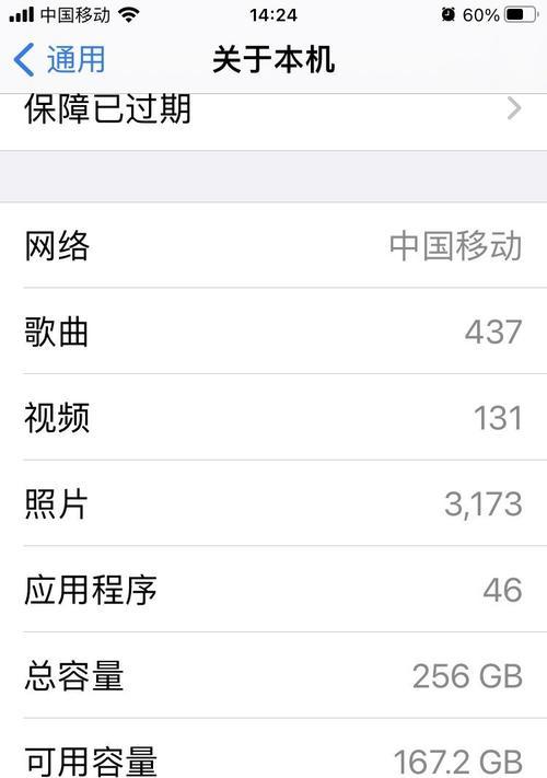 解决iPhone灰色图标无法删除的方法（解决iPhone灰色图标无法删除的实用技巧）