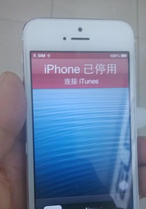 忘记iPhone密码解锁教程（如何解决忘记iPhone密码的困扰）