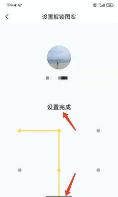 手机密码忘了怎么办？（忘记手机密码时的解锁步骤及技巧）