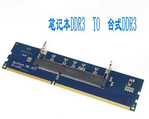 DDR3和DDR4的区别对比（揭开DDR3和DDR4内存之间的技术差异）