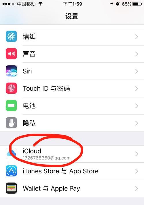 快速解决iPhone忘记ID密码问题（简单有效的方法帮您找回ID密码）