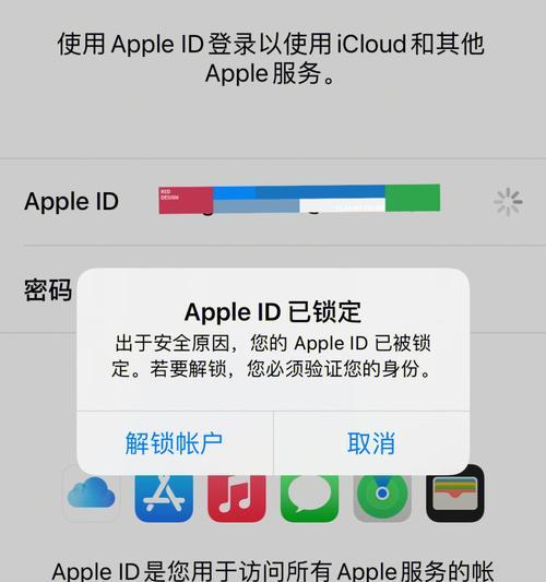 忘记AppleID密码？快速处理的小技巧（解决方案，让您重新获得对您的Apple设备的控制）