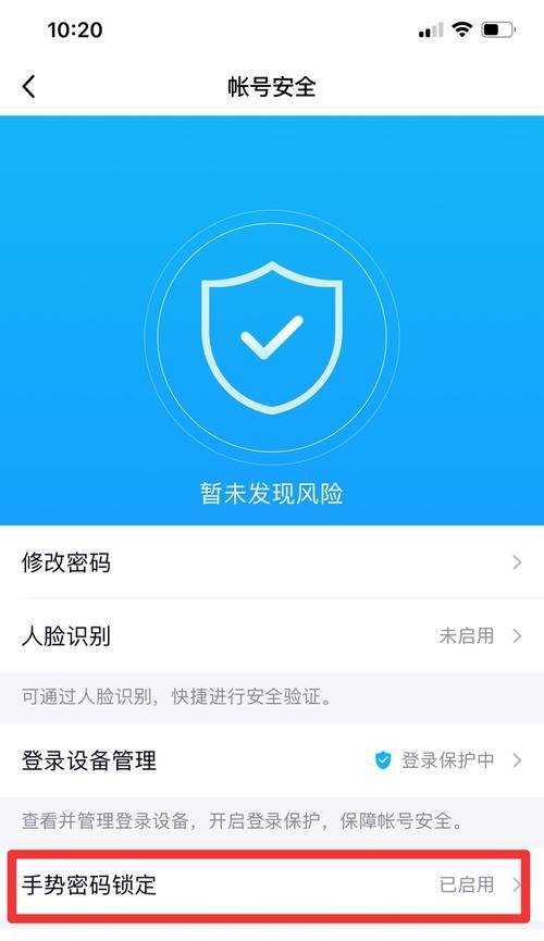 忘记手机锁屏手势密码怎么办？（解决方法及关键技巧！）