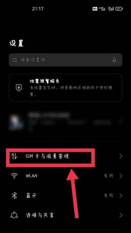 OPPO手机WiFi功能无法开启的解决方法（掌握这个关键操作，快速解决OPPO手机WiFi问题！）