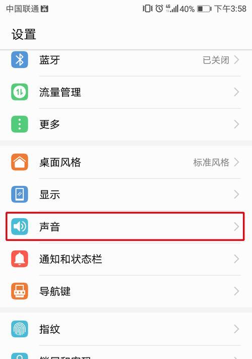 教你如何设置华为手机铃声（详细步骤帮你个性化定制手机铃声）
