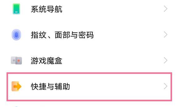 手机图片反色还原教程（轻松学会如何还原手机中的反色照片）