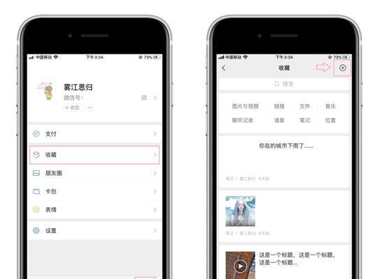 如何使用iPhone轻松截取长图（详细教程及技巧，让您轻松截取全长网页截图）