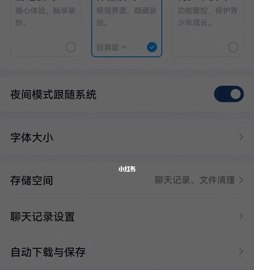 如何设置QQ简洁模式（打开QQ简洁模式的步骤及设置方法）