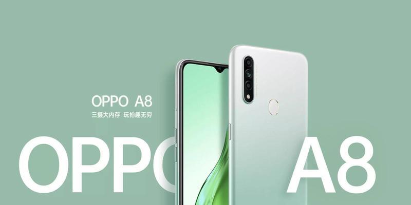 OPPOA8应用快捷方式设置使用指南（轻松实现快速应用访问，提升操作效率）