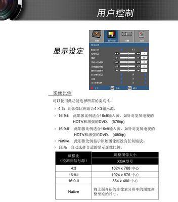 家用投影机常见故障处理攻略（15个实用的家用投影机故障处理技巧，让您的影音娱乐无忧）