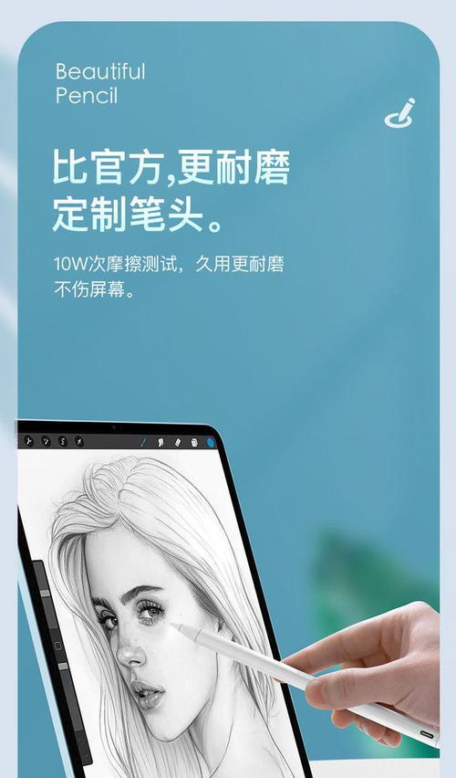 ApplePencil（通过实测来评估ApplePencil在电容笔市场中的竞争力）