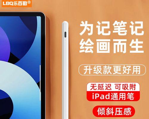 ApplePencil（通过实测来评估ApplePencil在电容笔市场中的竞争力）