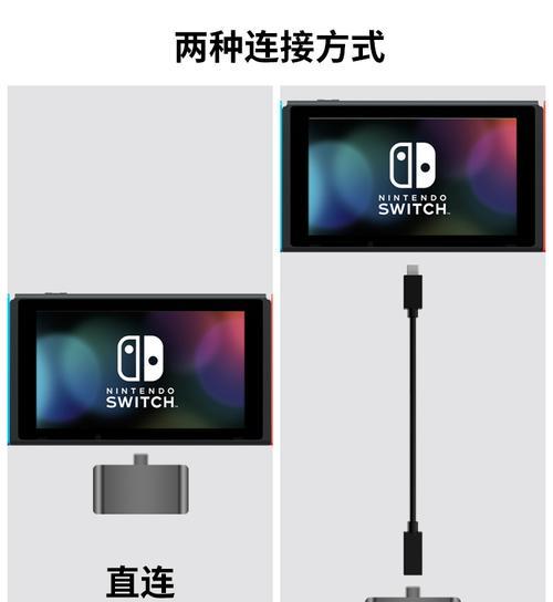 Switch各版本区别大揭秘（详细对比Switch各版本的差异，帮你选择合适的游戏机）