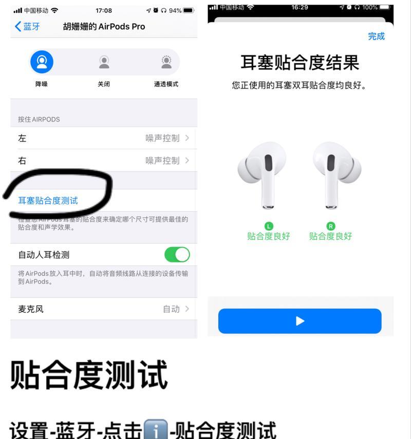 掌握AirPods的隐藏技巧，让你的使用更便捷（AirPods隐藏功能大揭秘，提升无线耳机体验）