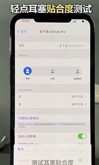 掌握AirPods的隐藏技巧，让你的使用更便捷（AirPods隐藏功能大揭秘，提升无线耳机体验）