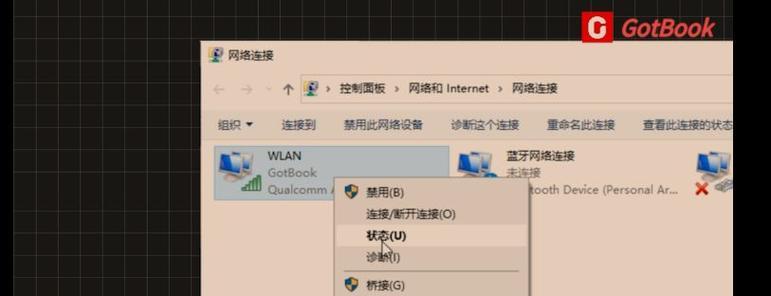 如何解决WIFI连接问题（解决WIFI连接但不能使用的有效方法）