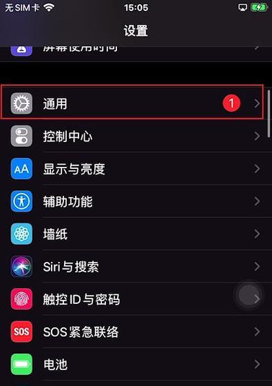 iOS手机定时关机教程（如何设置iOS系统手机定时关机，让手机按时休息）