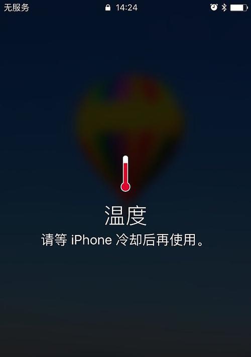 iOS手机定时关机教程（如何设置iOS系统手机定时关机，让手机按时休息）