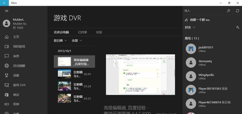 解决win10系统Xbox登陆问题的方法（Win10系统Xbox无法登陆的解决方案）