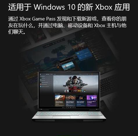 解决win10系统Xbox登陆问题的方法（Win10系统Xbox无法登陆的解决方案）