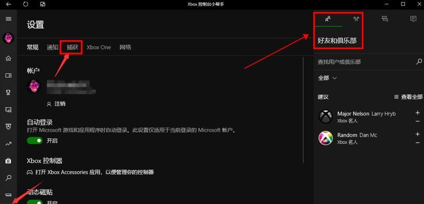 解决win10系统Xbox登陆问题的方法（Win10系统Xbox无法登陆的解决方案）