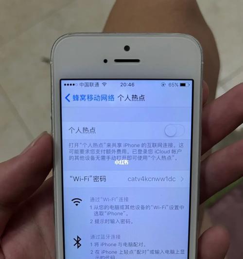 解决iPhone无法开启热点的问题（快速解决iPhone手机连不上无法开启热点的方法）