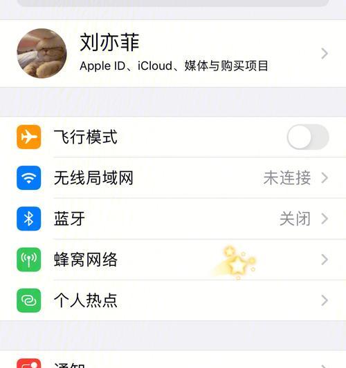 解决iPhone无法开启热点的问题（快速解决iPhone手机连不上无法开启热点的方法）