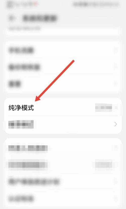 如何开启华为手机游戏模式？（简单设置让你畅玩游戏）