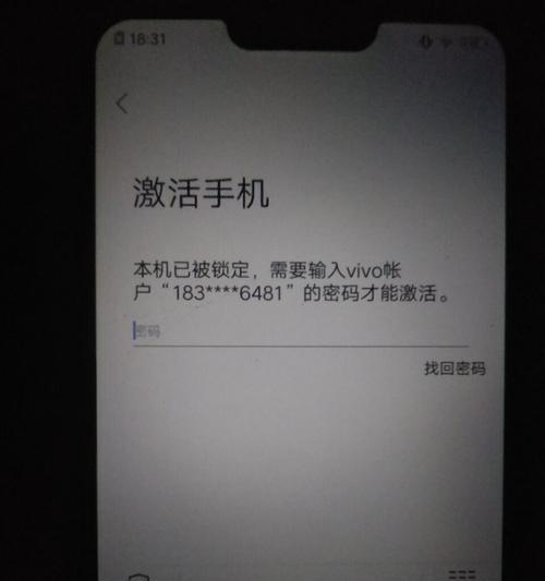 如何通过详细步骤解锁忘记密码的vivo手机（解决vivo手机忘记密码问题的详细教程）